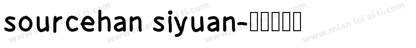 sourcehan siyuan字体转换